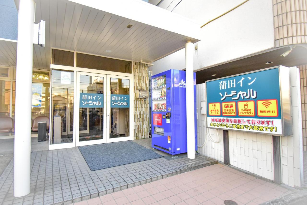 Hotel Kamata Social 2*