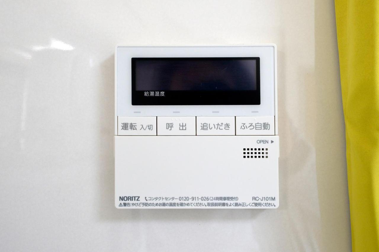 Oji Natural Cosy House Tokyo
