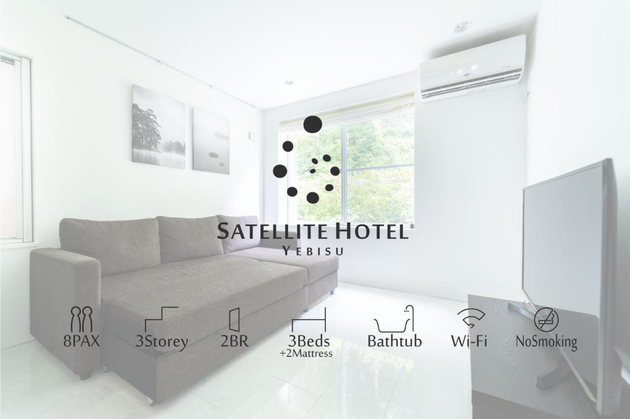 サテライトホテル恵比寿 Satellite Ebisu