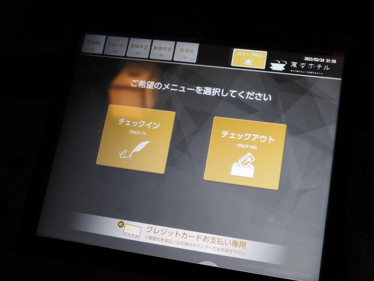 Hotel Henn Na Asakusa Tawaramachi