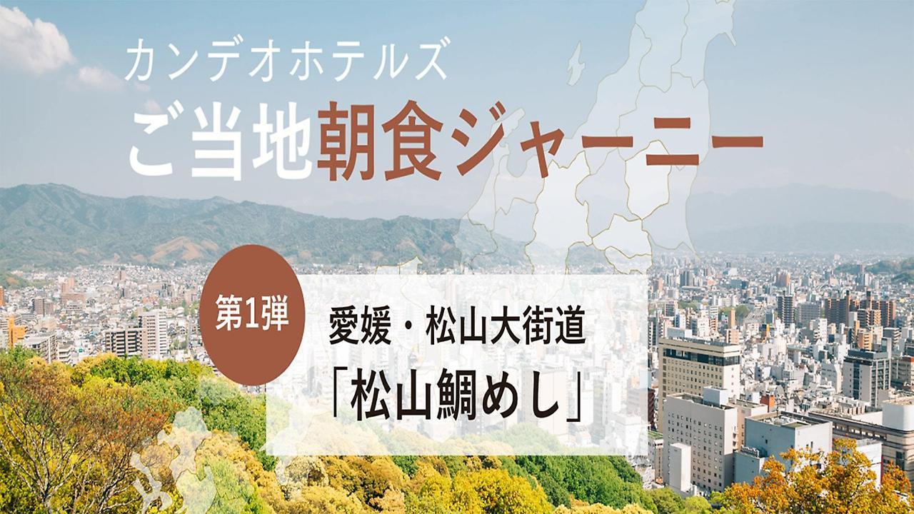 Candeo Roppongi Hotel 4*