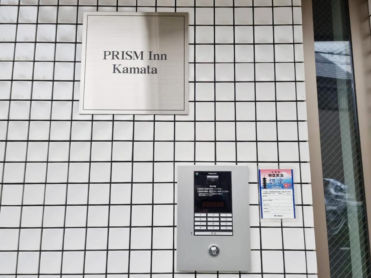 Prism Kamata * Tokyo