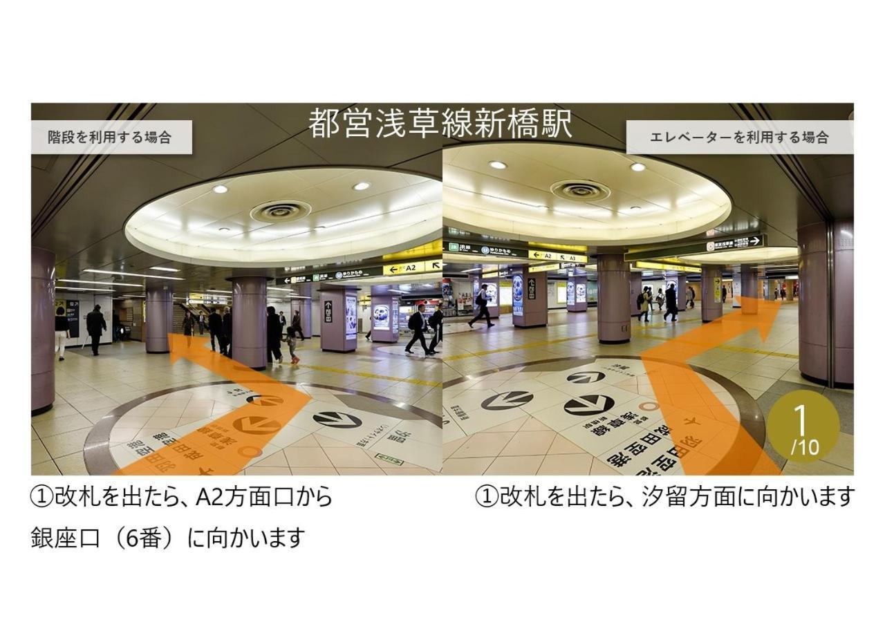 Karaksa Premier Ginza 4* Tokyo