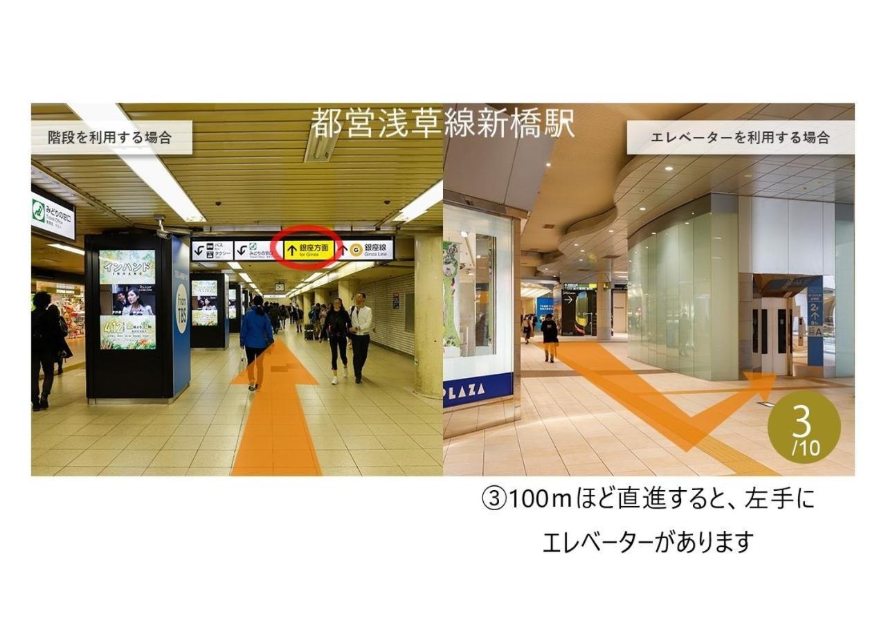 Karaksa Premier Ginza Hotel Tokyo