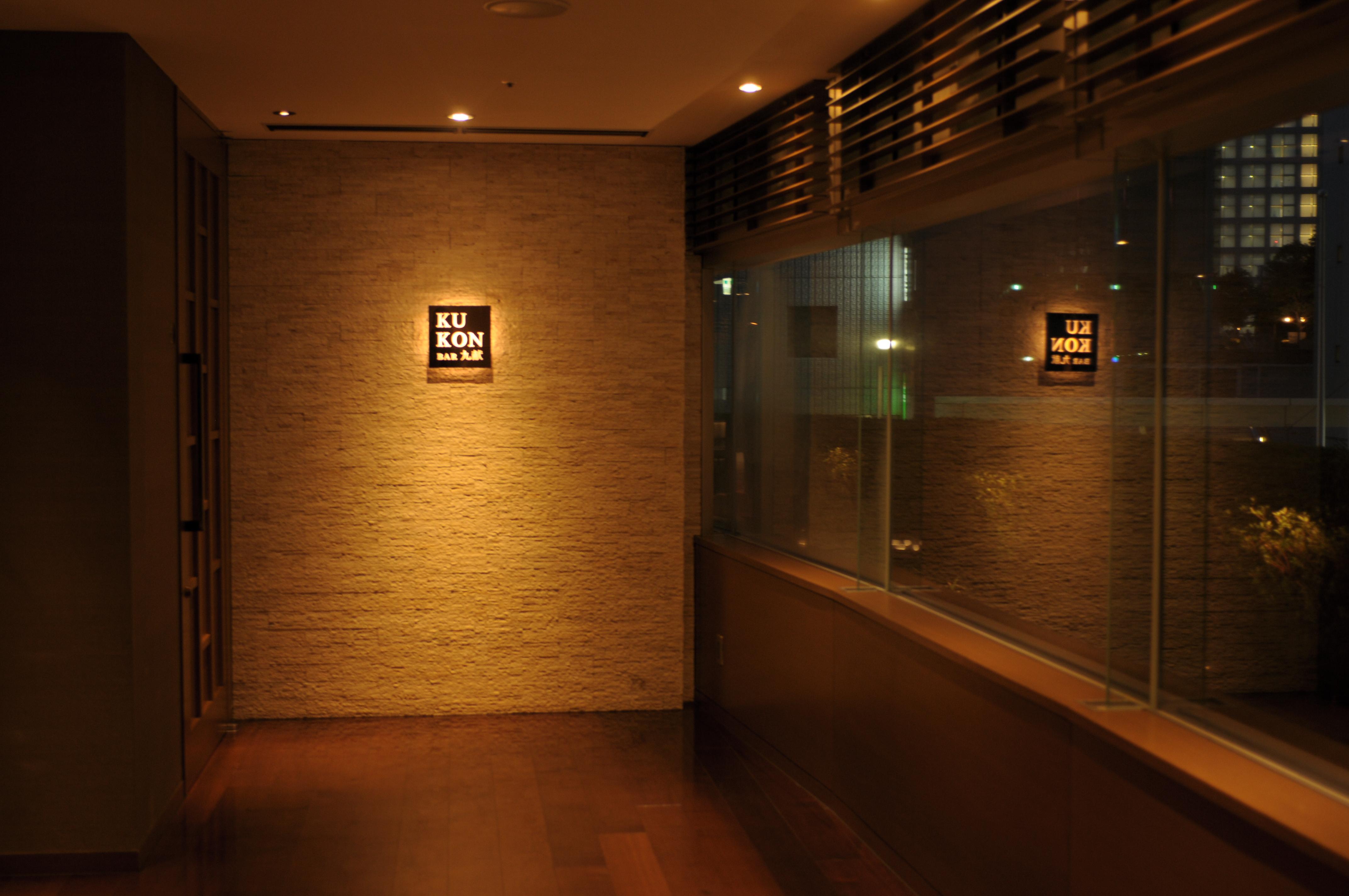 Hotel Sunroute Plaza Shinjuku Tokyo