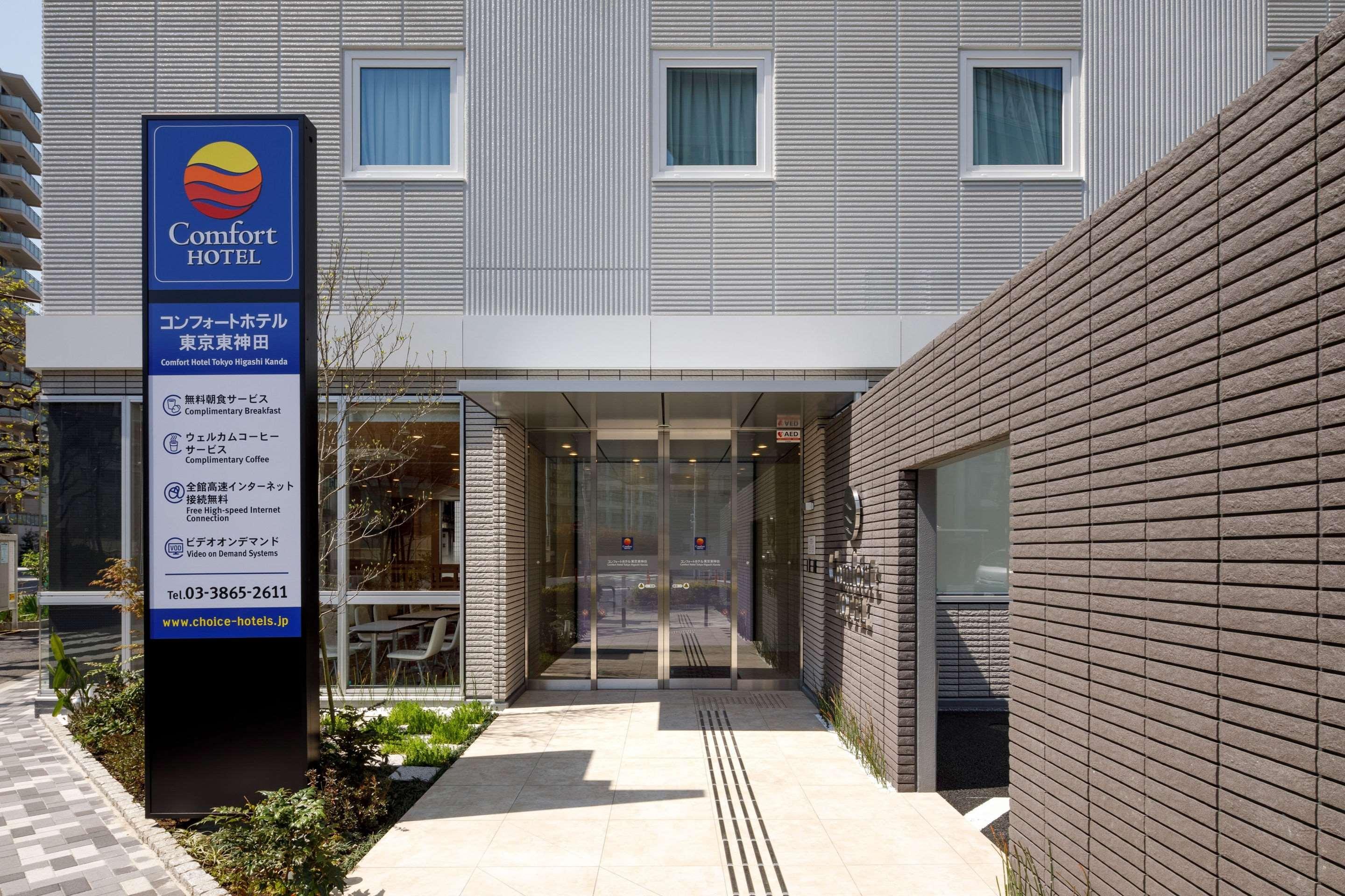 Comfort Era Higashi Kanda Hotel