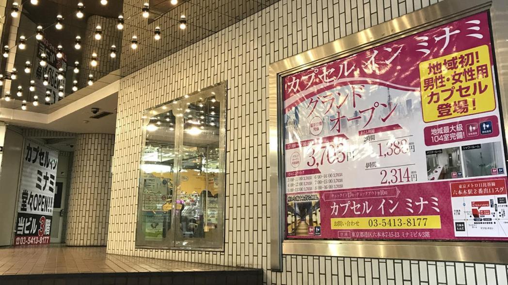 Capsule hotel Men Only Capsule & Sauna, Bathhouse 男性専用サウナ&カプセル Minami Roppongi