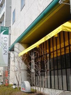 Hotel Mystays Ueno East Tokyo