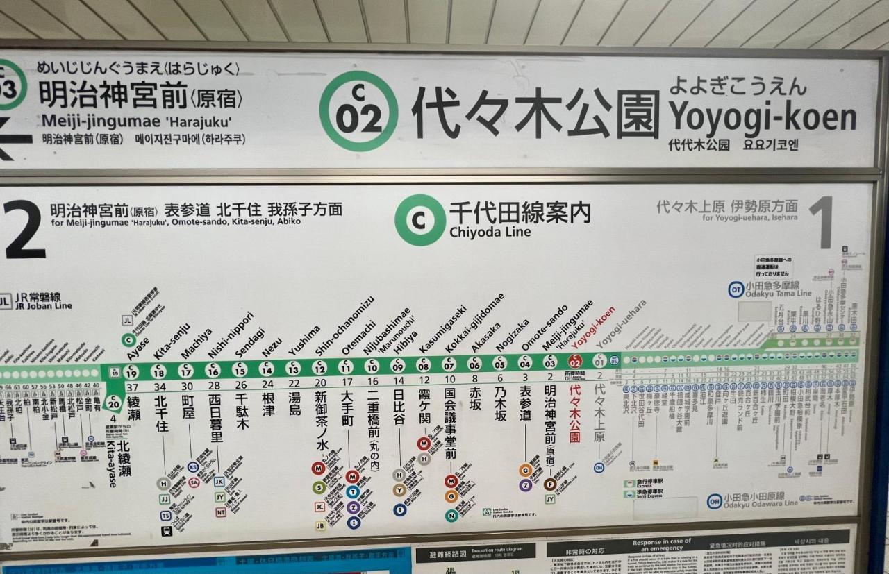 渋谷 広め50m2 2ldk 代々木公園駅徒歩5分 家族におすすめ Apartment Tokyo