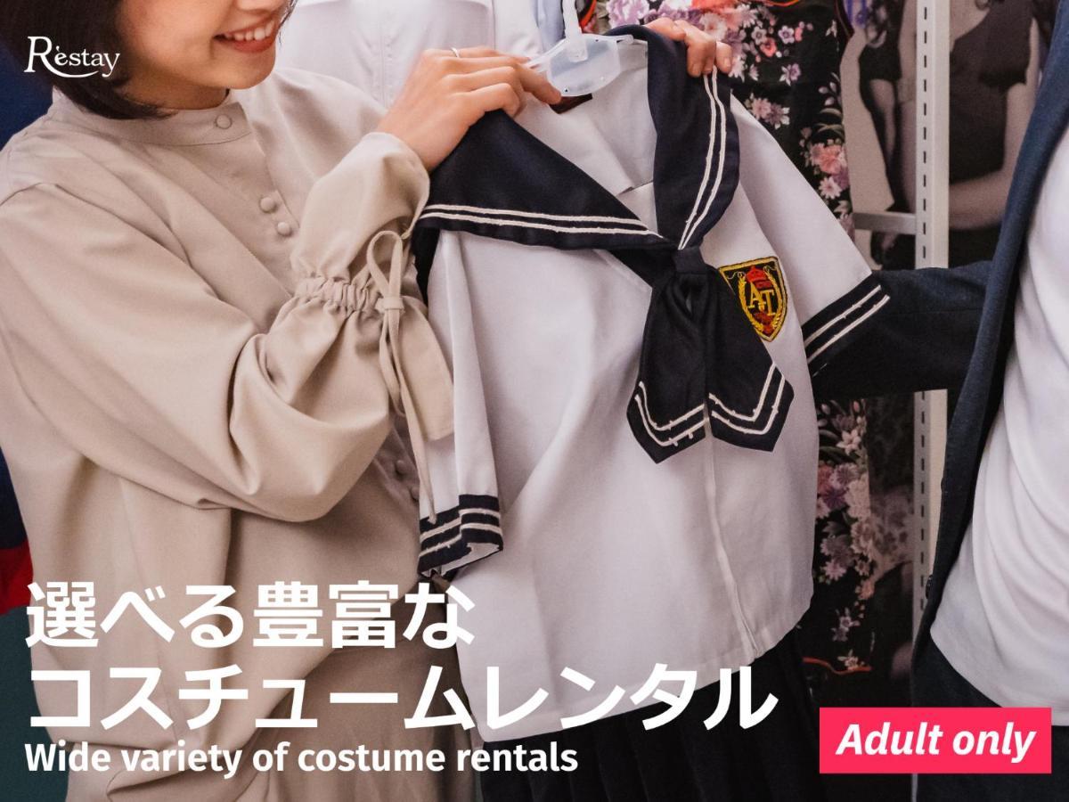 Restay Frontier (adults Only)
