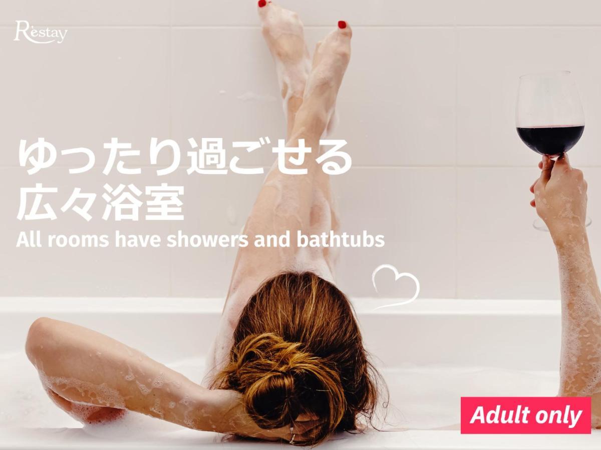 Restay Frontier (adults Only)