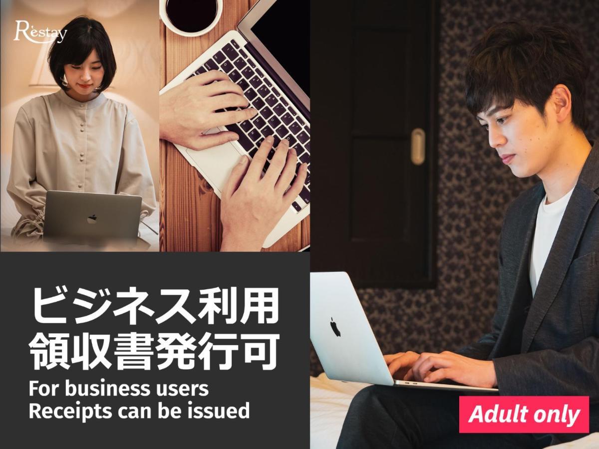 Restay Frontier (adults Only)