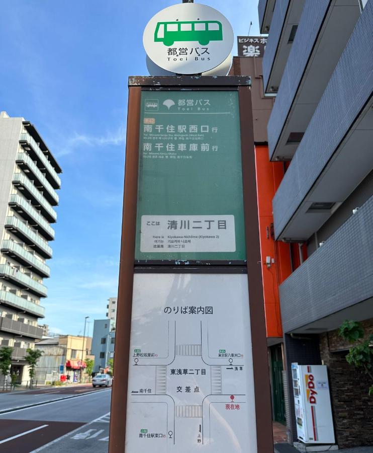 N Higashi Asakusa 5* Tokyo
