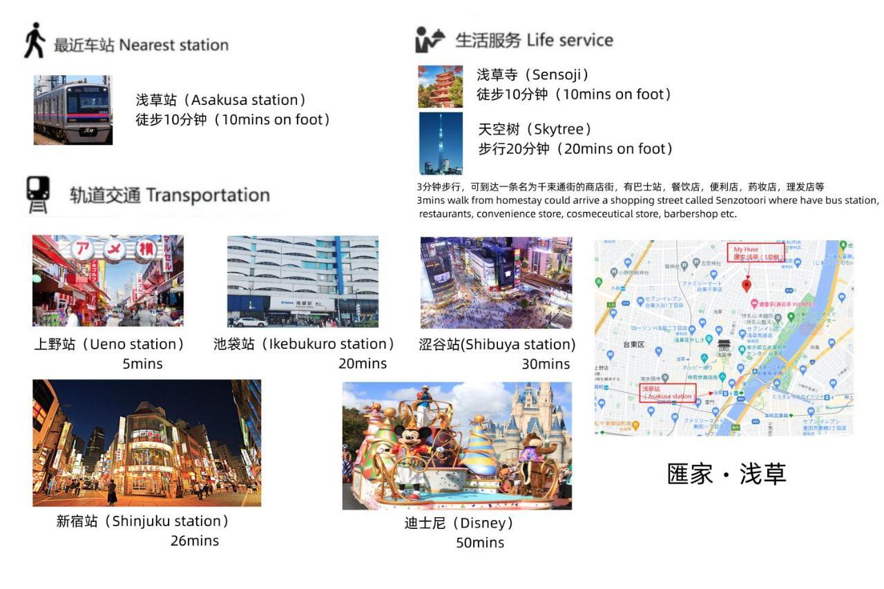 匯金浅草一号館 Apartment