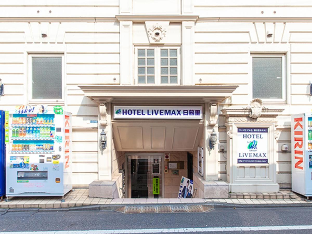 Livemax Budget Nippori Hotel Tokyo