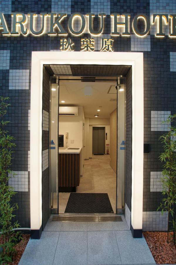 Marukou Hotel Tokyo