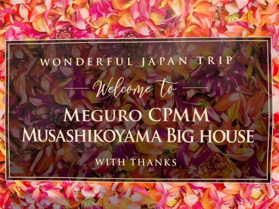 Meguro Cpmm Musashikoyama Big House *