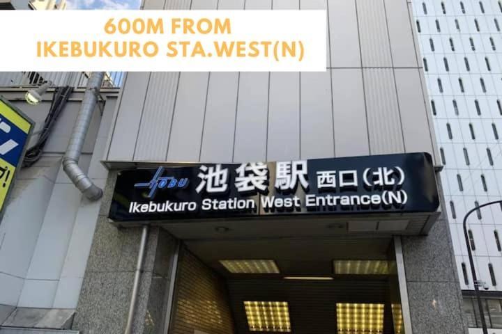 Aparthotel 600m From Ikebukuro Sta 9 Min To Shinjuku By Train 池袋1 Tokyo