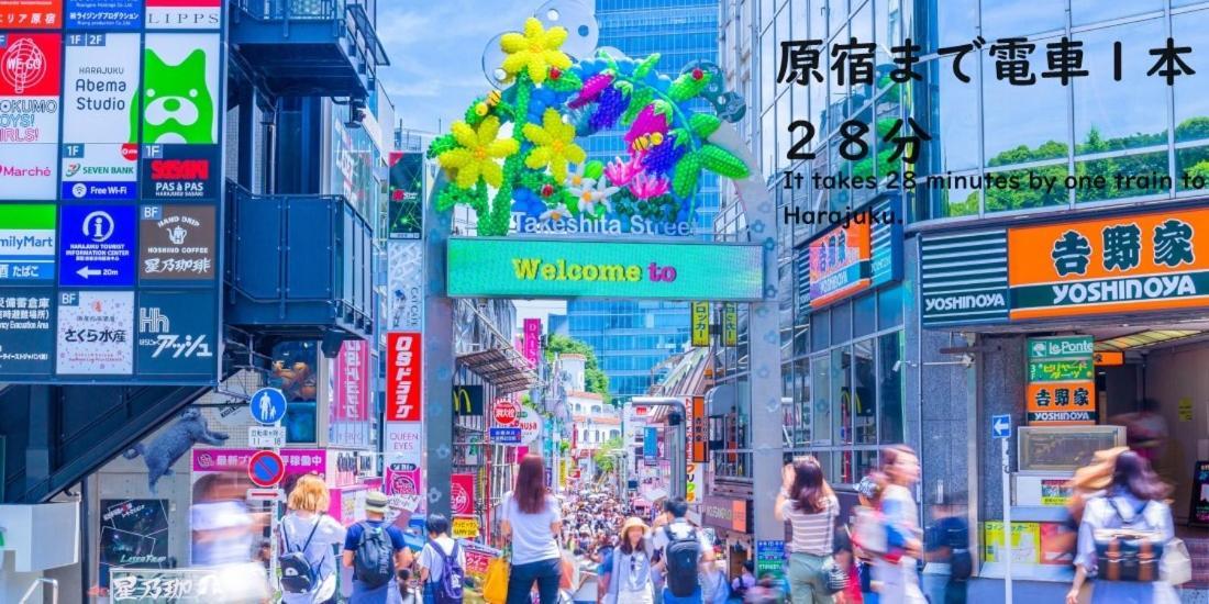 Apartment Rento Park Shiba 401 *
