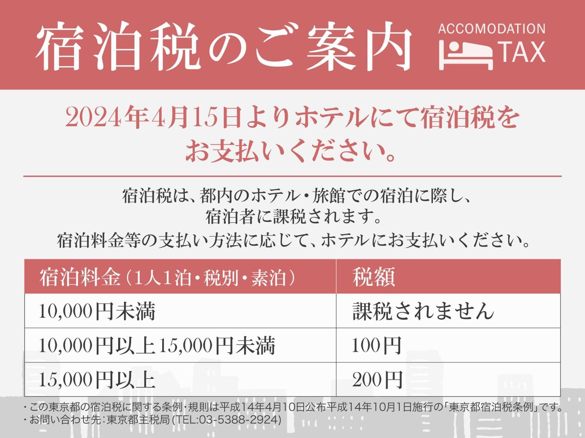 Hotel The Blossom Hibiya