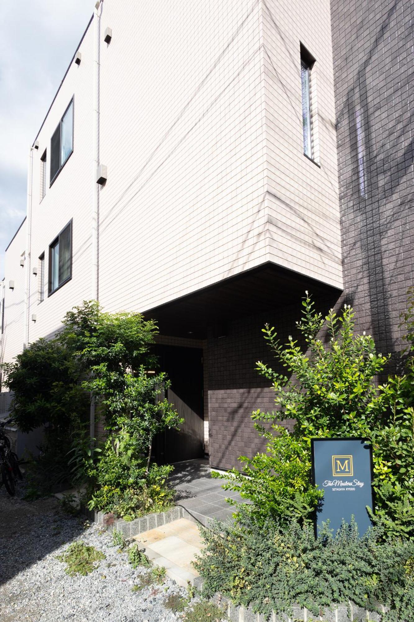 Designer's Cozy Kyodo Haven