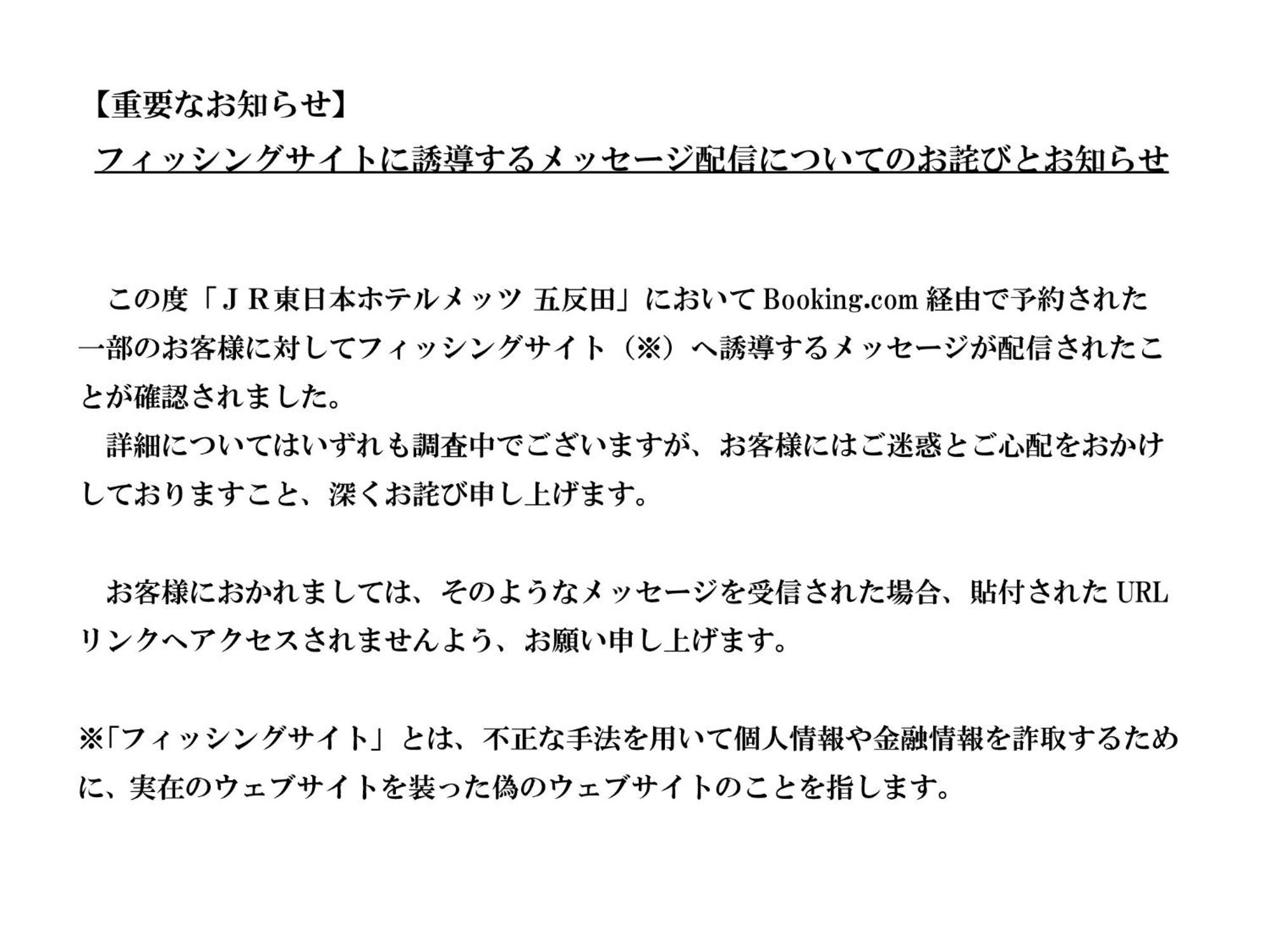 Jr-east Mets Gotanda Tokyo