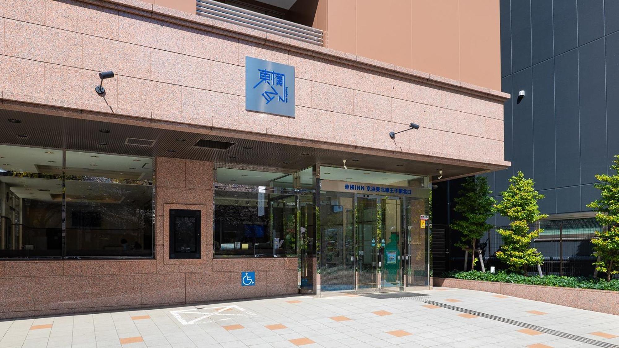 Toyoko Keihin Tohoku Sen Oji Eki Kita Guchi Tokyo