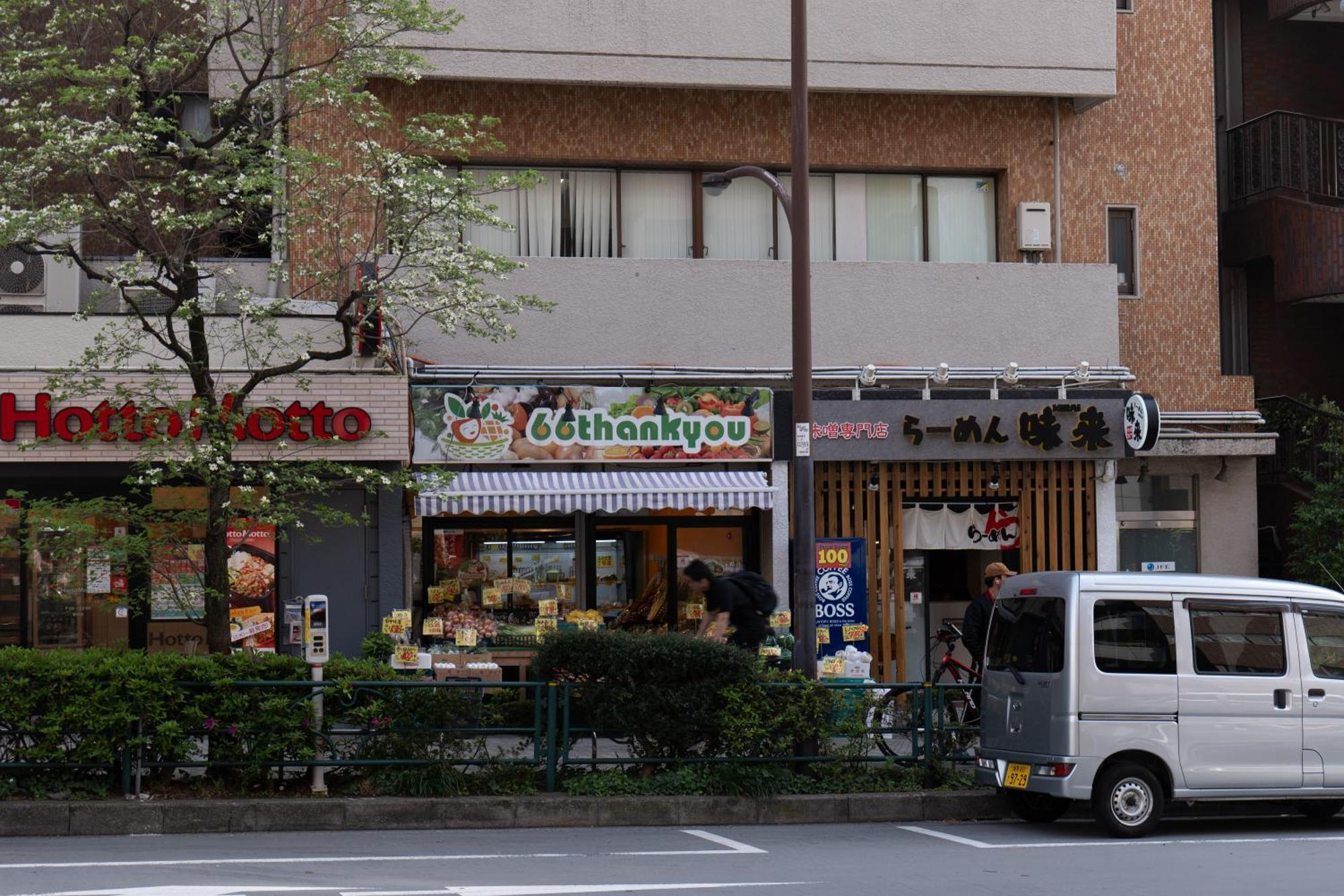 Villa 桜の川15 Detached House Ikebukuro 2 Mins Kanamecho Station 1 Min Eight People Tokyo