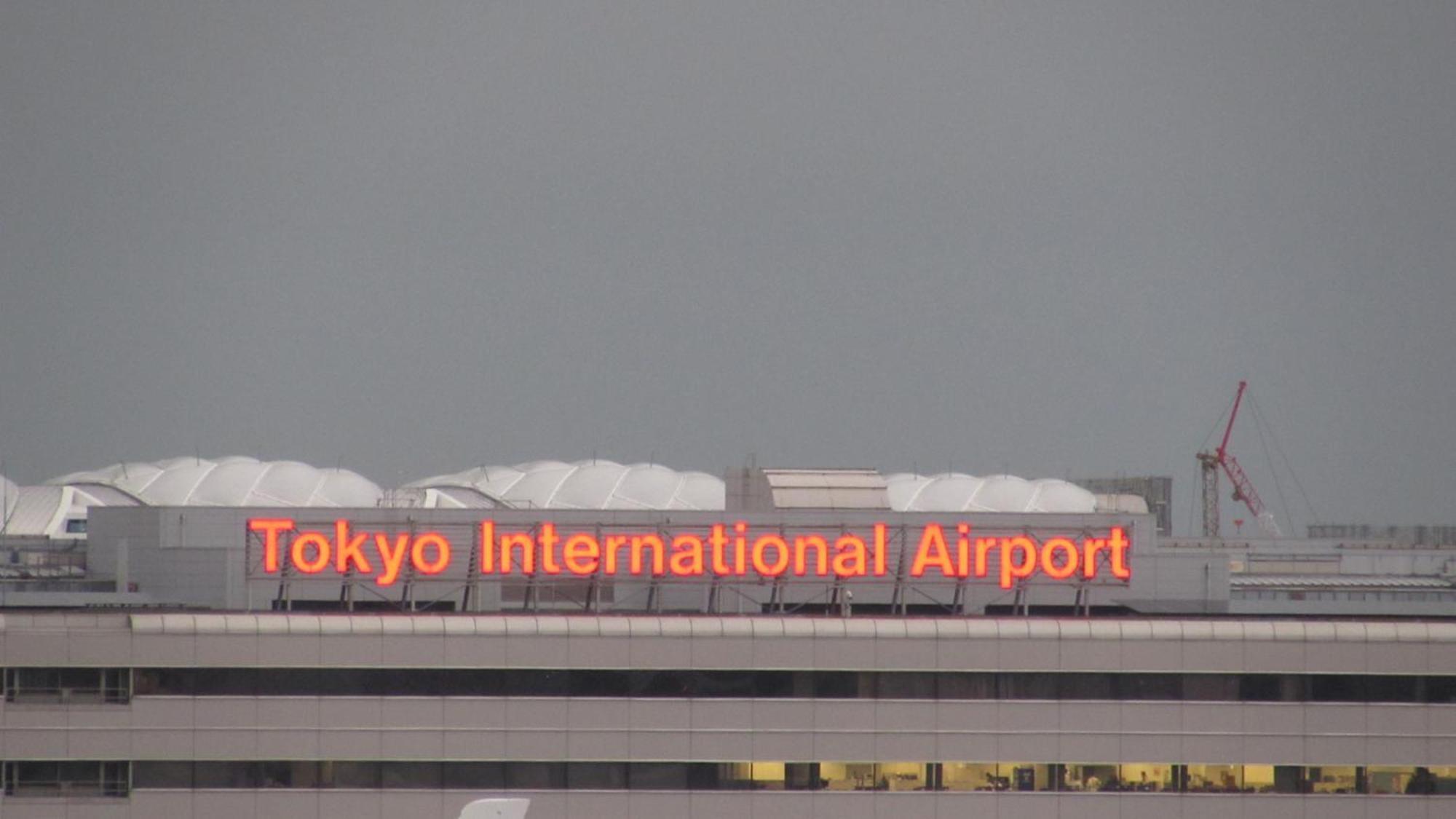 Toyoko Shinagawa Hatanodai Eki Minami Guchi Hotel