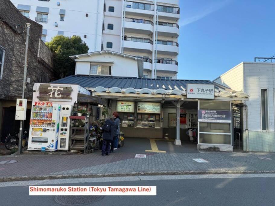 ノール下丸子 202 Apartment Tokyo