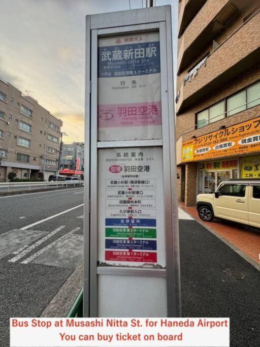 ノール下丸子 202 Tokyo