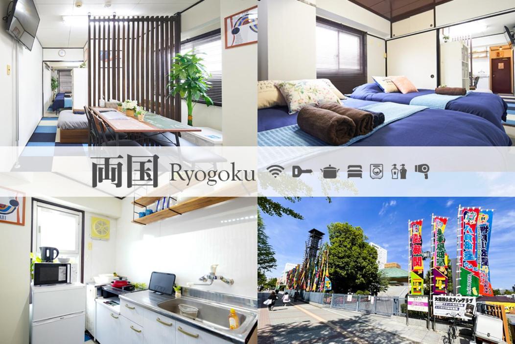 Sc Ryogoku Sumida 601 Apartment