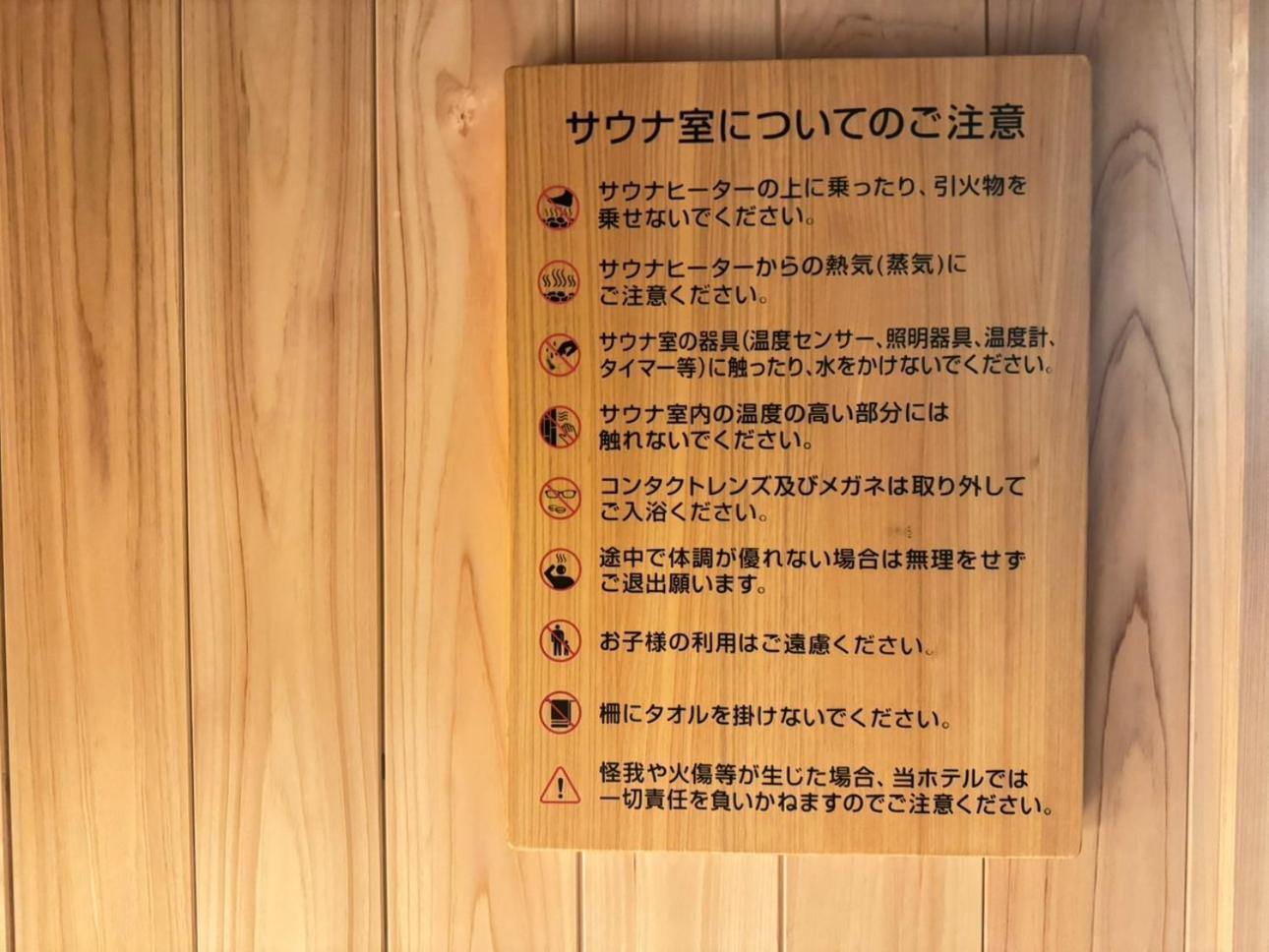 Hotel Dormy Premium Shibuya-jingumae