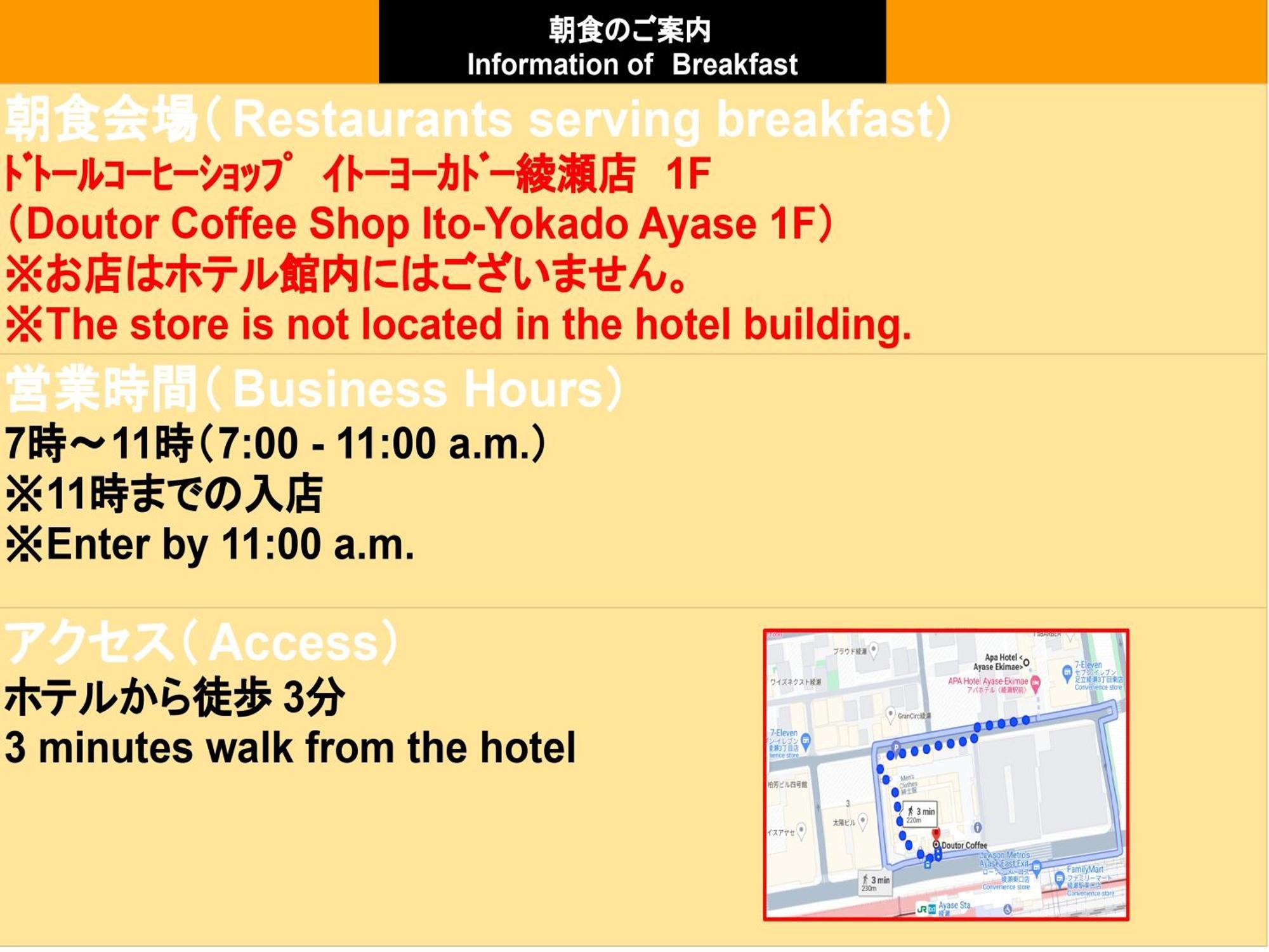 Apa Ayase Ekimae 3* Tokyo