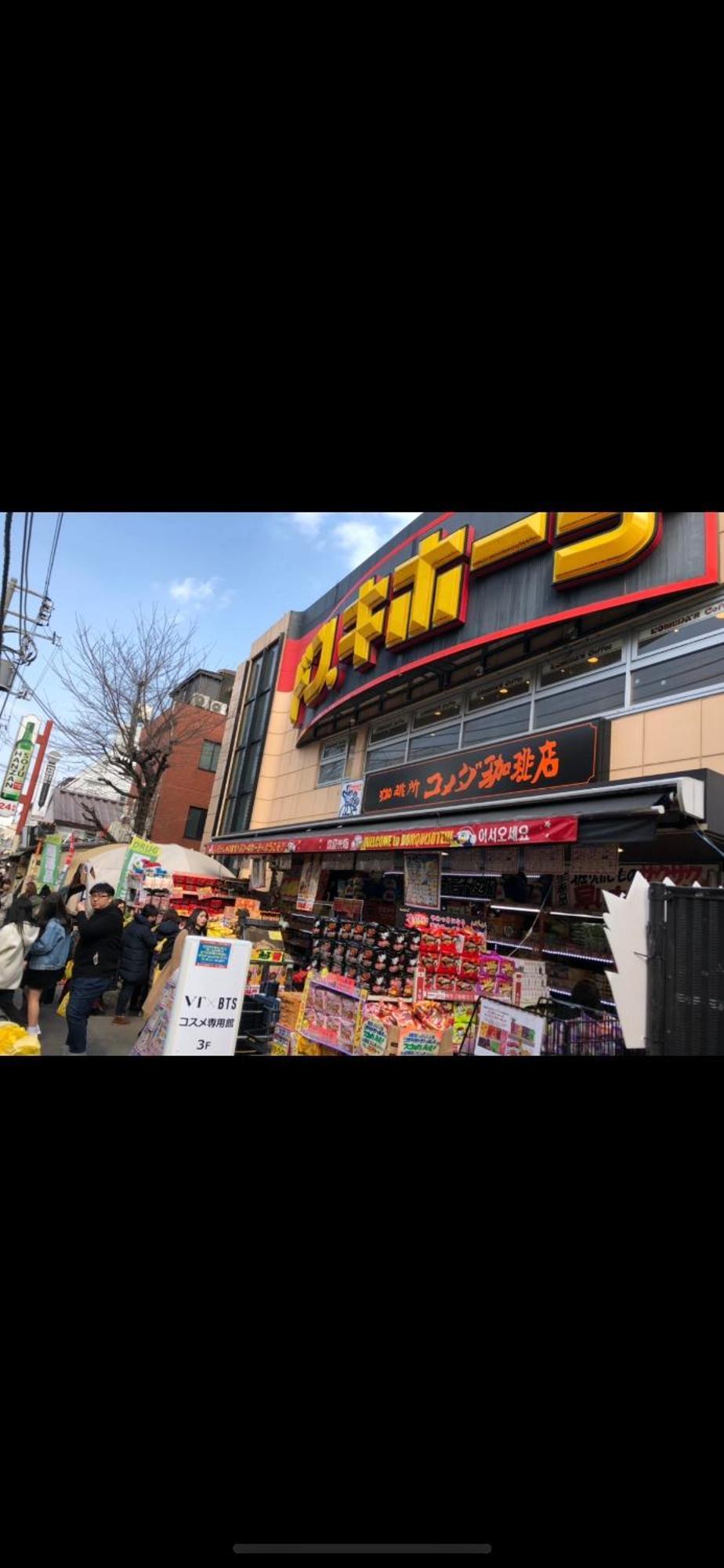 新宿安靜の家-a Quiet In Shinjuku - A 26 Square Meter Double Bed That Feels Like Apartment Tokyo
