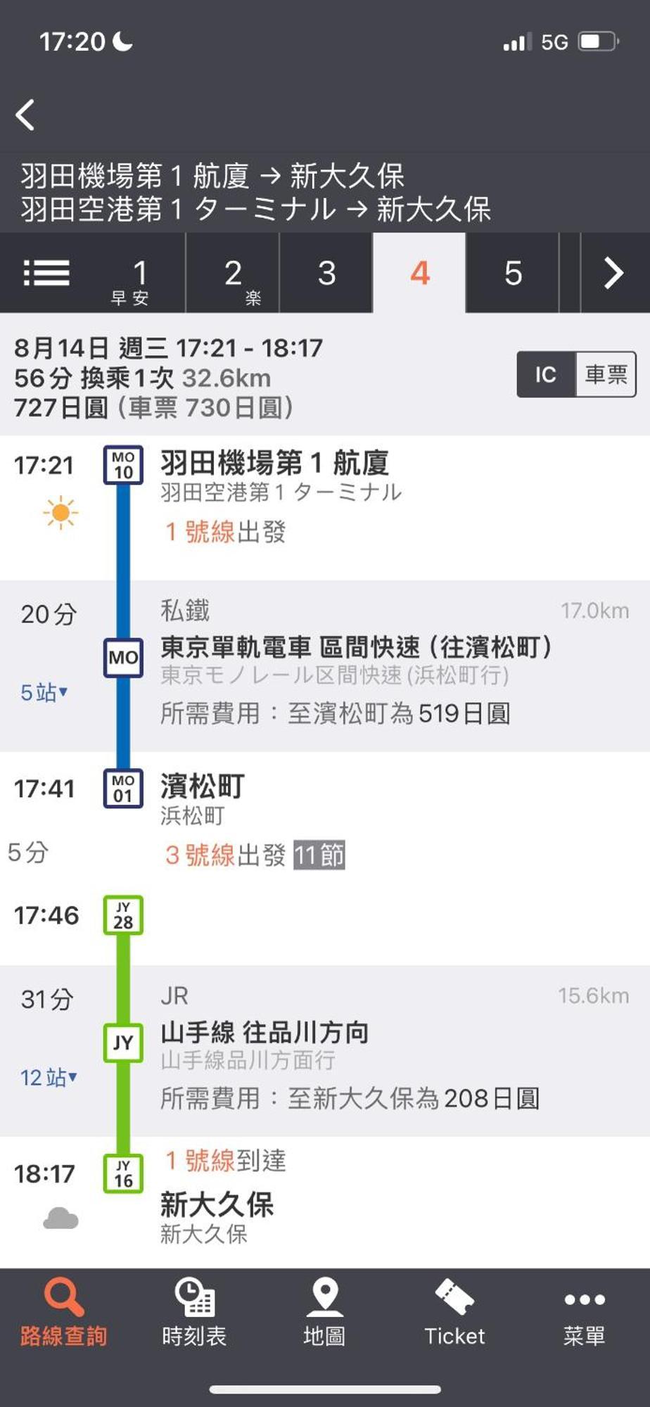 新宿安靜の家-a Quiet In Shinjuku - A 26 Square Meter Double Bed That Feels Like * Tokyo