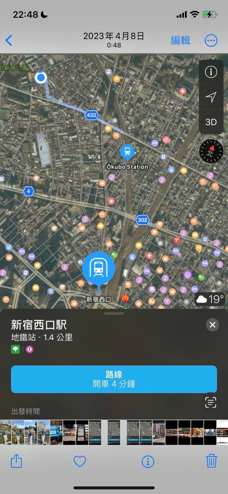 新宿安靜の家-a Quiet In Shinjuku - A 26 Square Meter Double Bed That Feels Like Tokyo