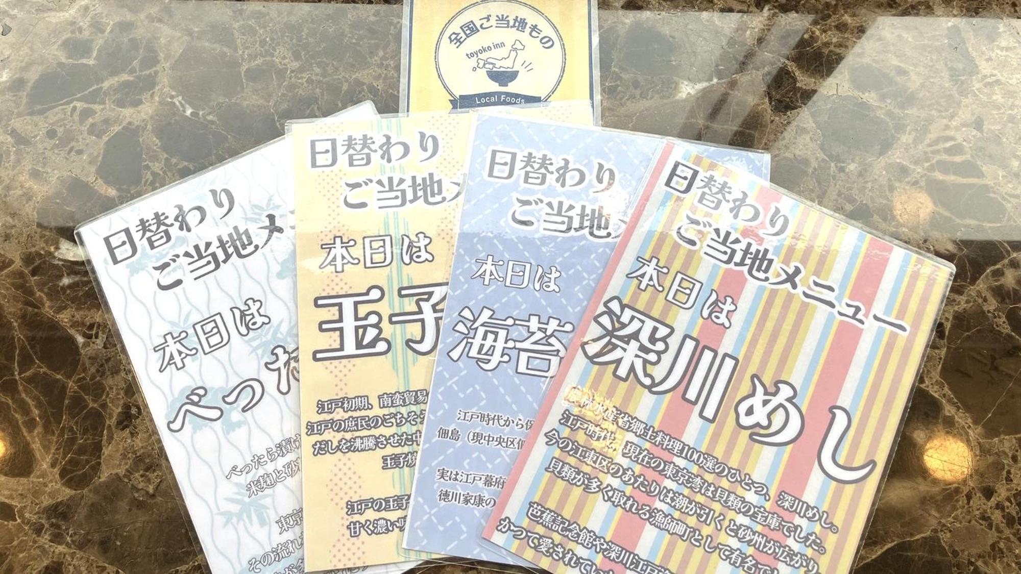 Toyoko Shinagawa Hatanodai Eki Minami Guchi Tokyo