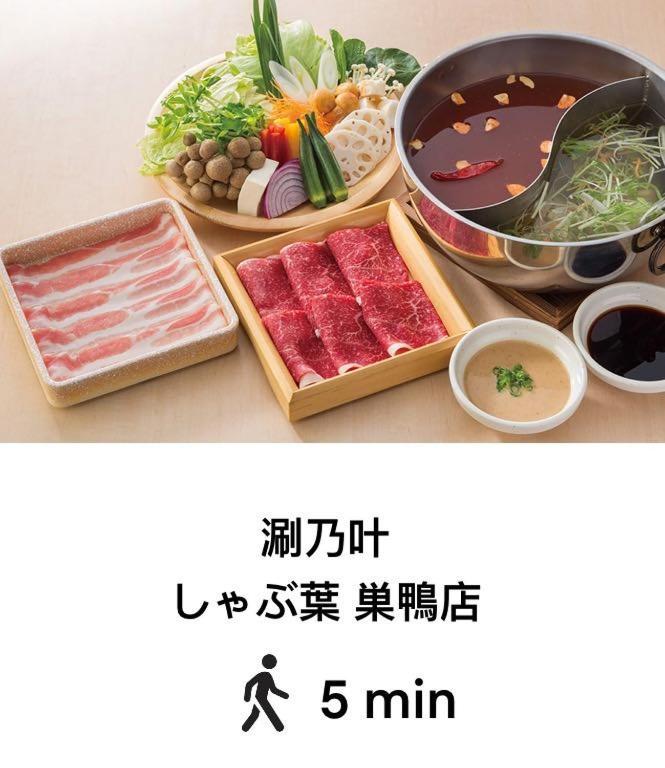 桜の川3 Sugamo Diamond Mansion 105 Direct To Ikebukuro Yamanote Line 5mins Apartment