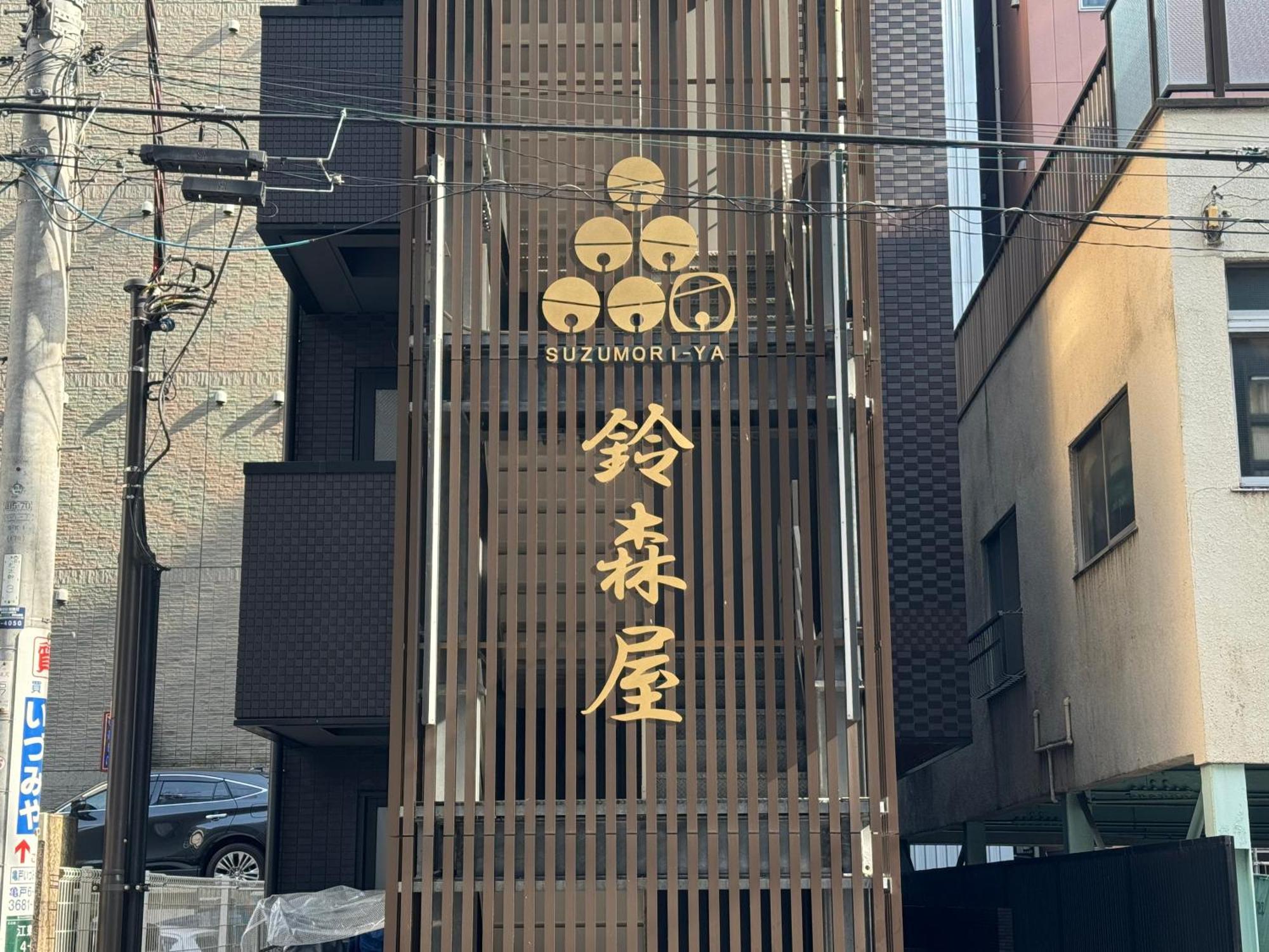 Capsule hotel Capsule Suzumoriya Tokyo