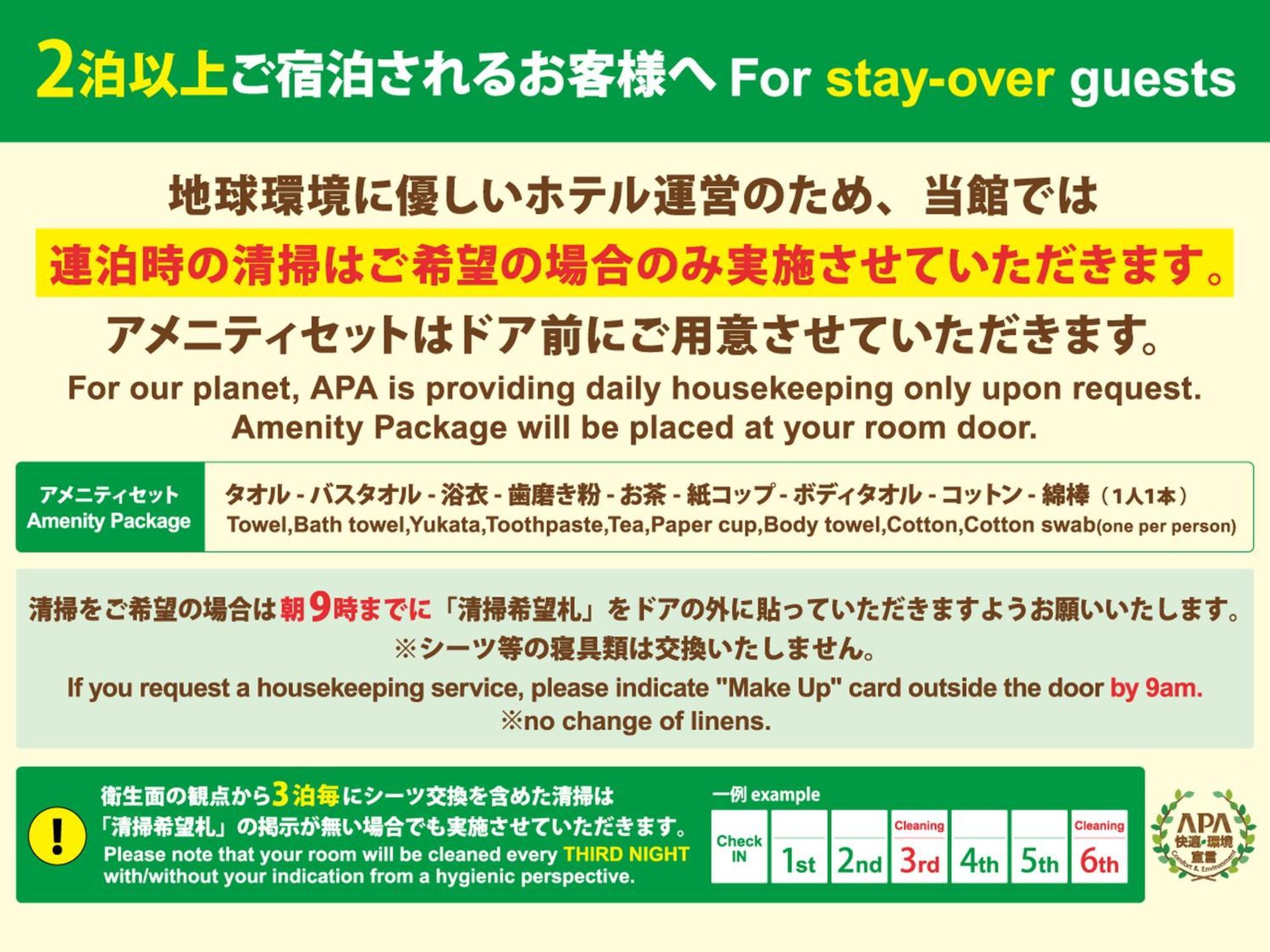 Apa Ueno Okachimachi Ekimae Minami Tokyo