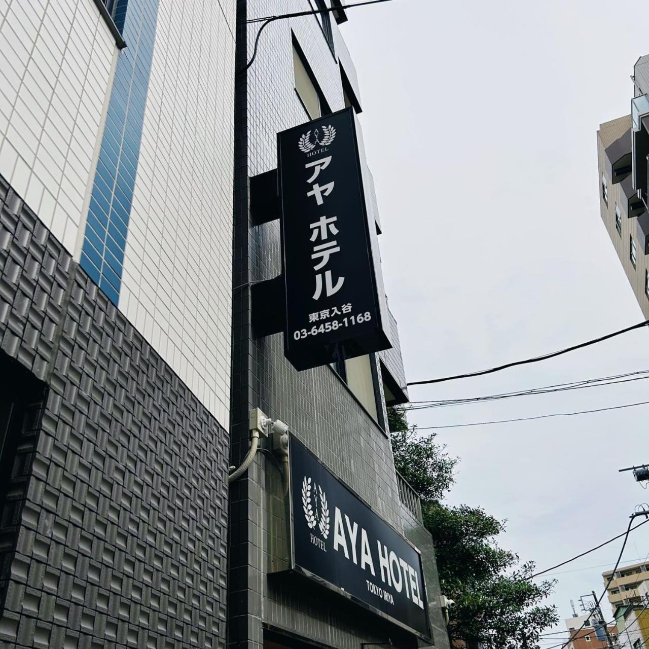 Aya Hotel 3*