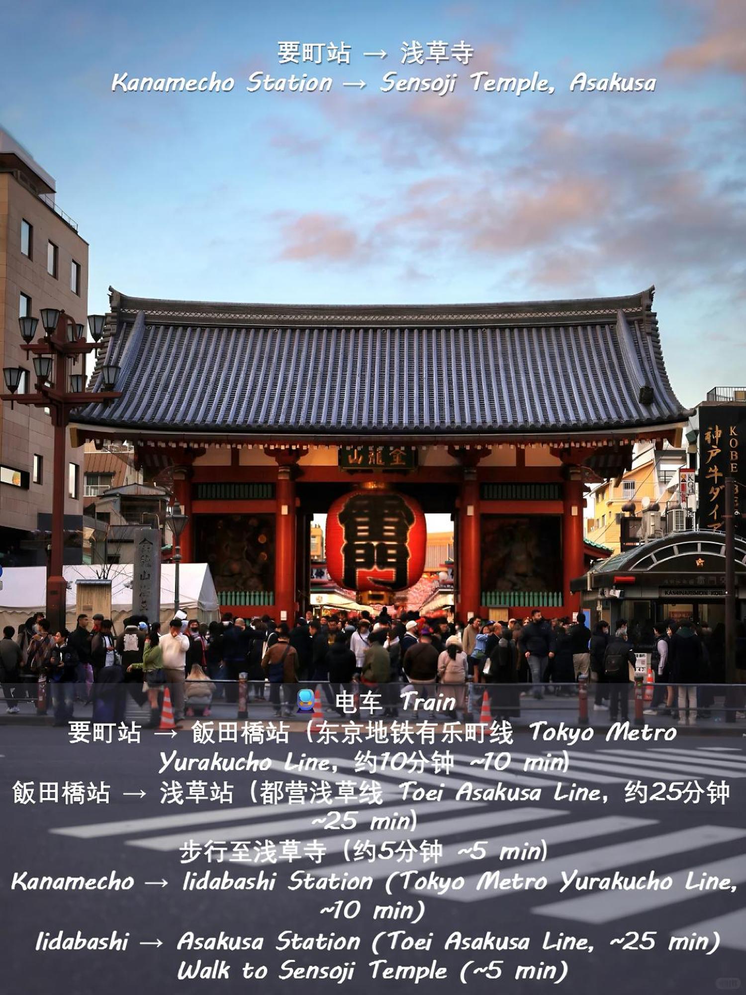 Villa 桜の川15 Detached House Ikebukuro 2 Mins Kanamecho Station 1 Min Eight People Tokyo