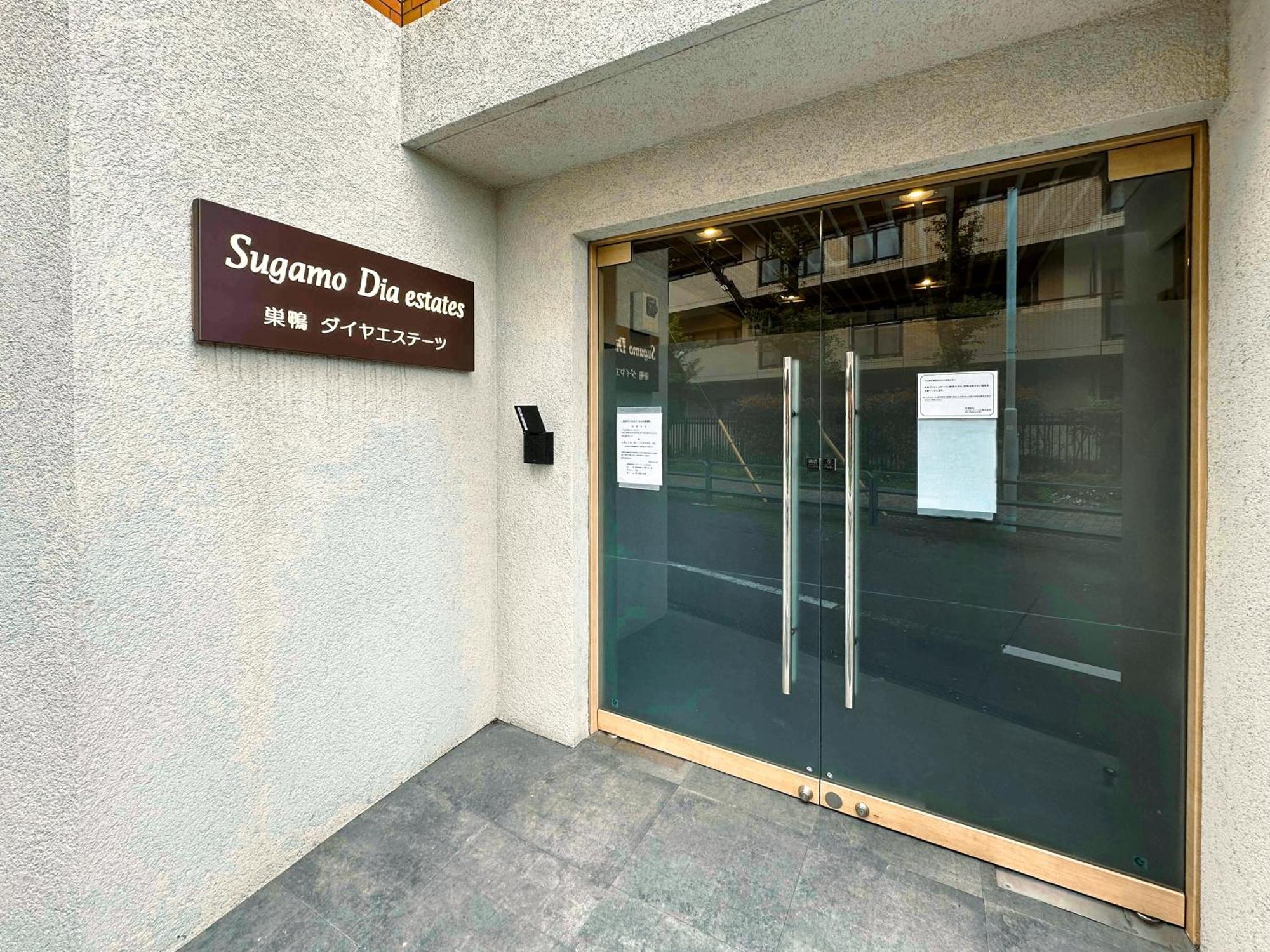 Apartment 4 Sugamo Diamond Mansion Direct To Ikebukuro Yamanote Line 5Mins *