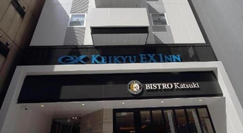 Hotel Keikyu Ex Hamamatsucho Daimon-station 3*