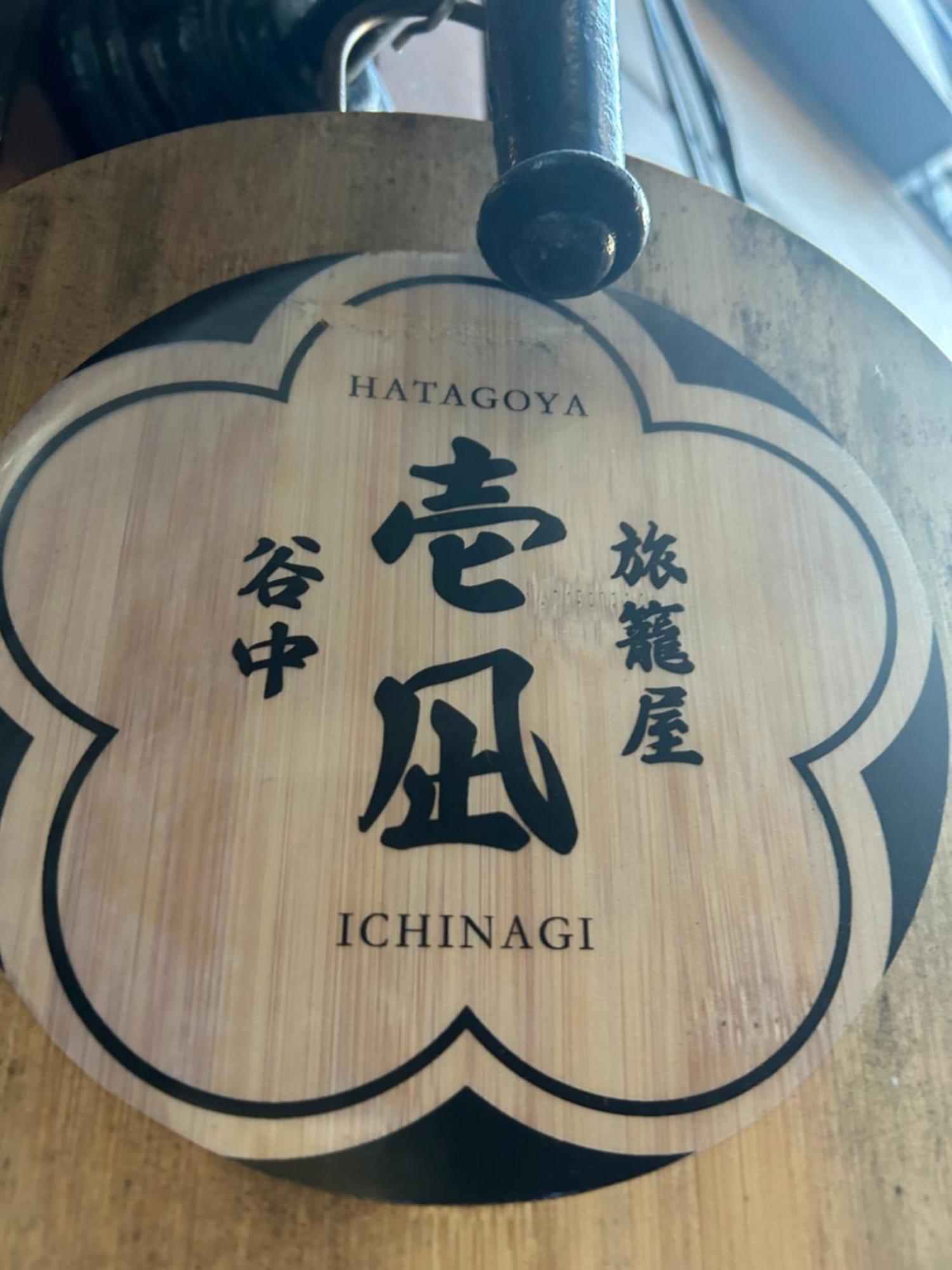 Villa Ichinagi Private Family Villa Near Nippori With Easy Access To Narita And Asakusa *