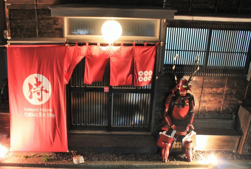 Samurai House Yukimura