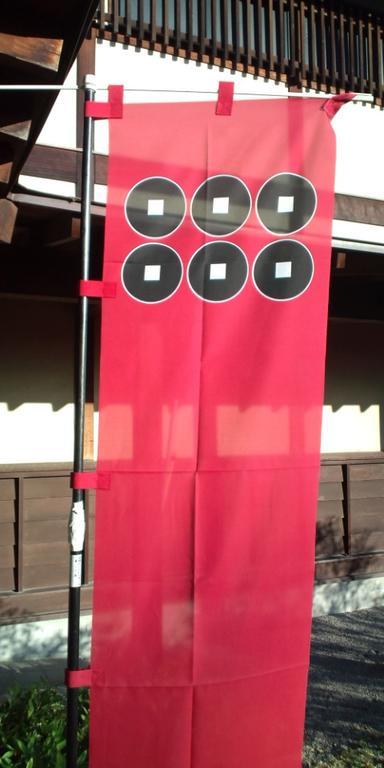 Samurai House Yukimura Holiday home Tokyo
