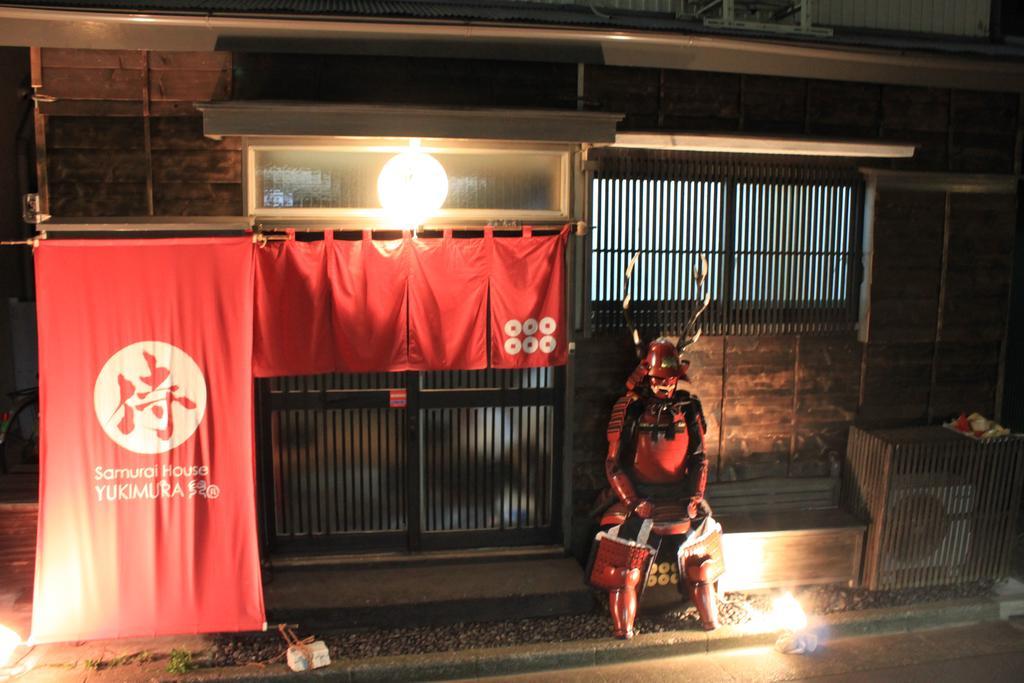 Holiday home Samurai House Yukimura Tokyo