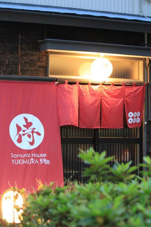 Holiday home Samurai House Yukimura Tokyo